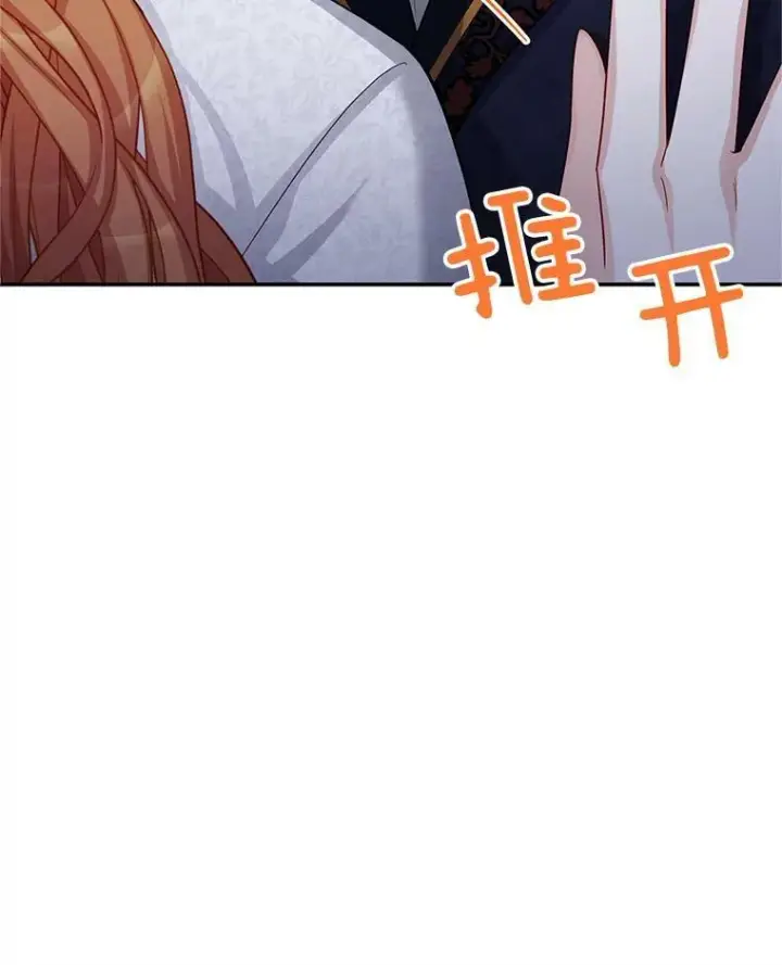 《虚名的公爵之妻》93.梦境图42