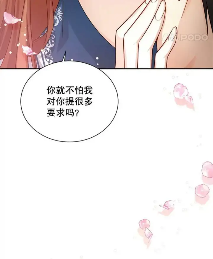 《虚名的公爵之妻》93.梦境图48