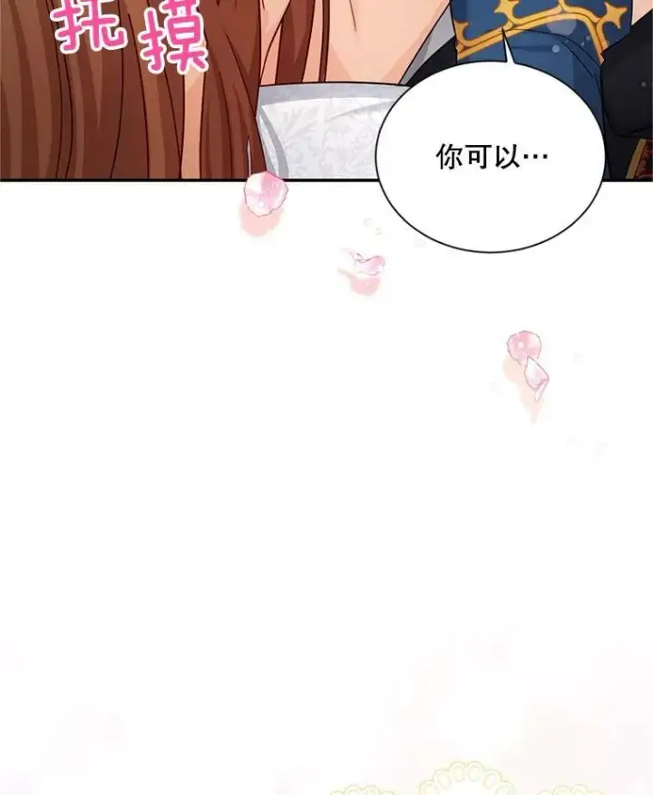 《虚名的公爵之妻》93.梦境图50