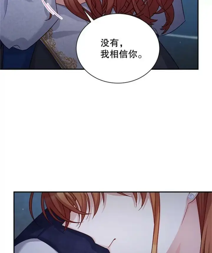 《虚名的公爵之妻》93.梦境图6