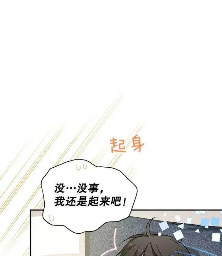 《虚名的公爵之妻》93.梦境图63