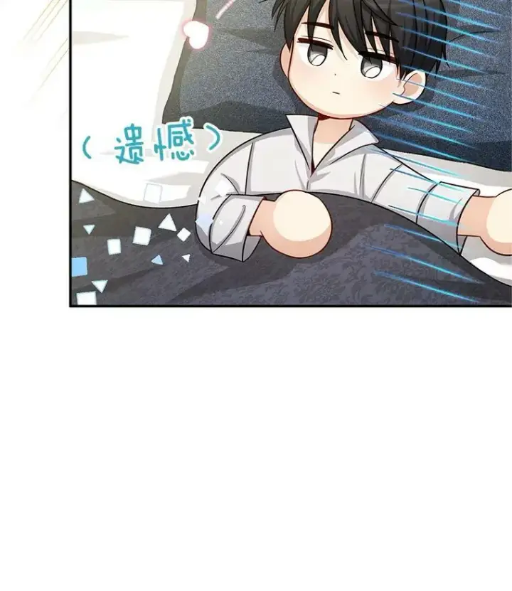《虚名的公爵之妻》93.梦境图64
