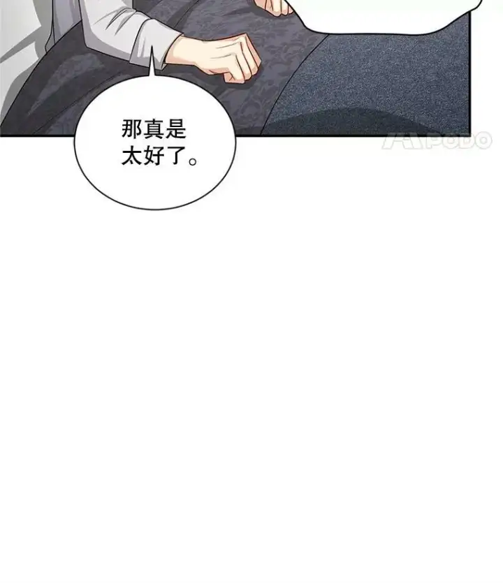 《虚名的公爵之妻》93.梦境图66