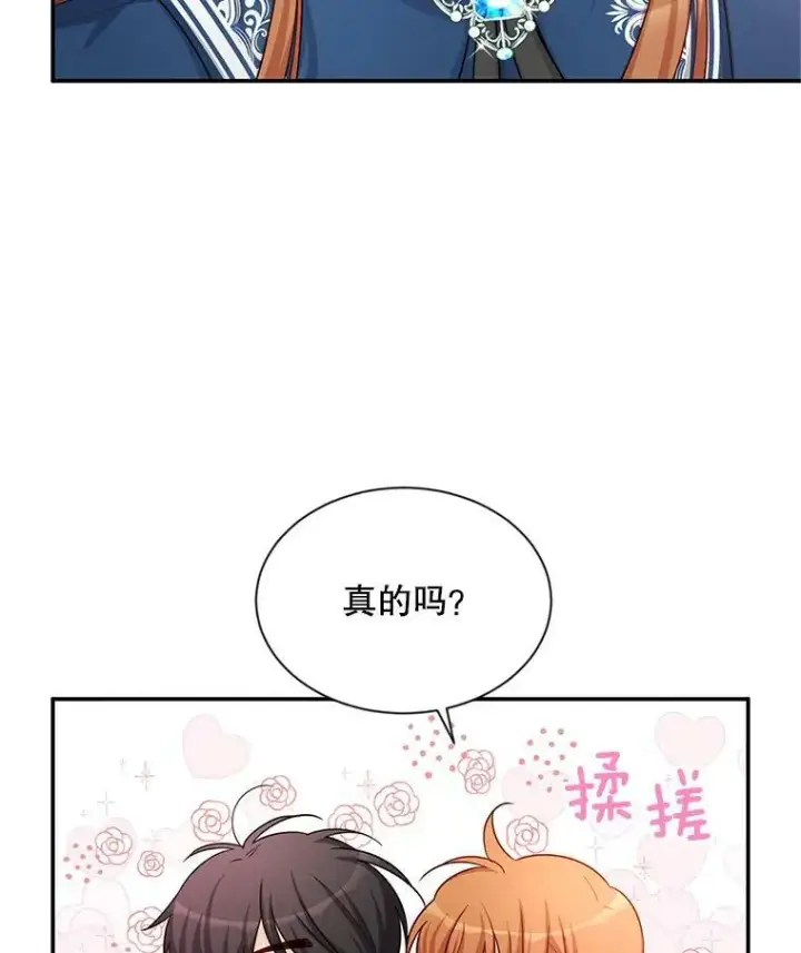 《虚名的公爵之妻》93.梦境图72