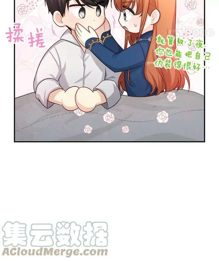 《虚名的公爵之妻》93.梦境图73
