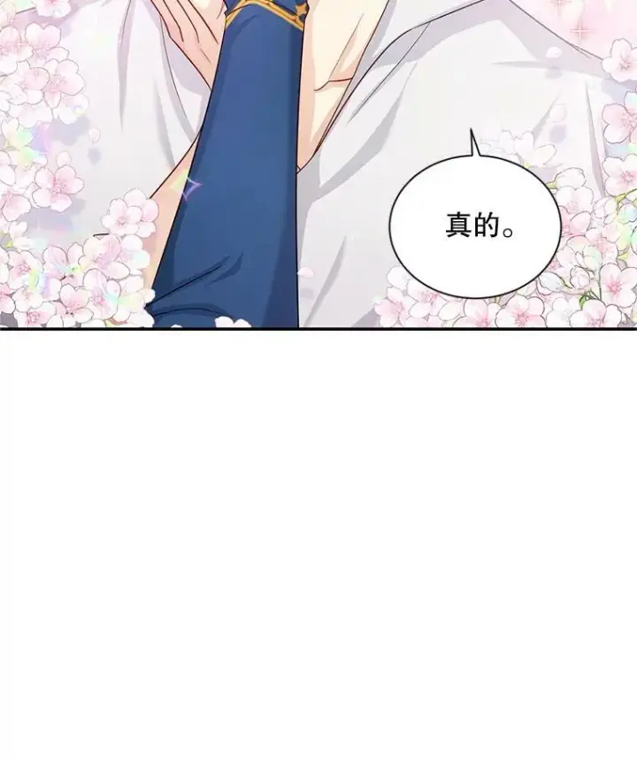 《虚名的公爵之妻》93.梦境图75