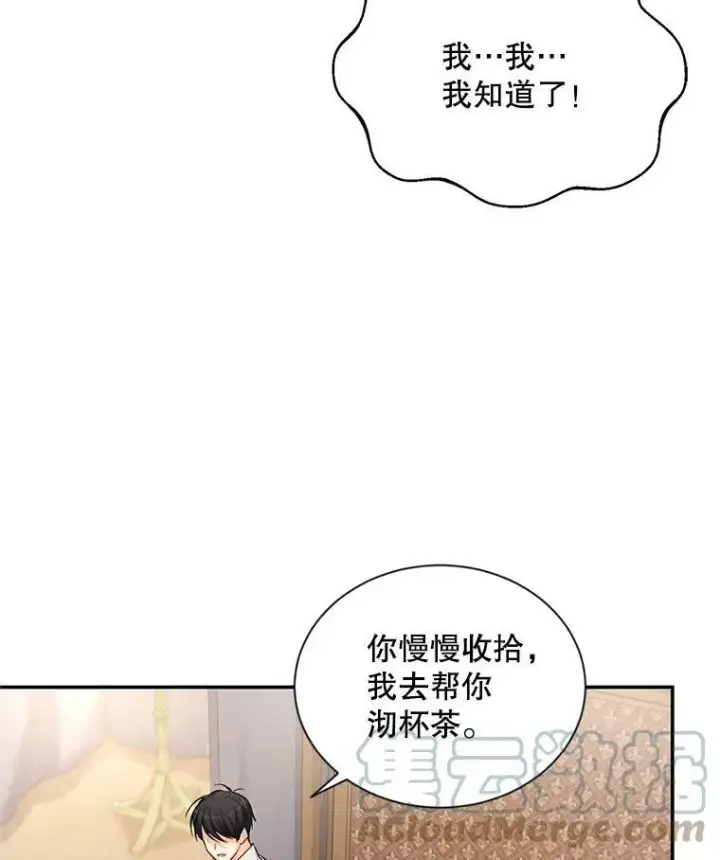 《虚名的公爵之妻》93.梦境图77