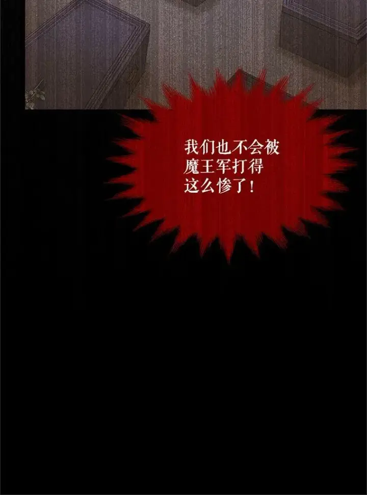 《虚名的公爵之妻》93.梦境图87