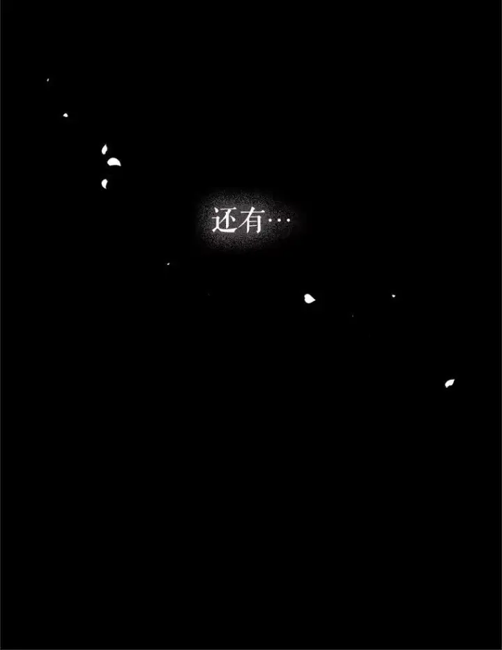 《虚名的公爵之妻》93.梦境图94