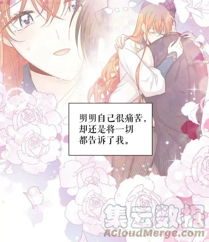 《虚名的公爵之妻》94.黑魔力图101