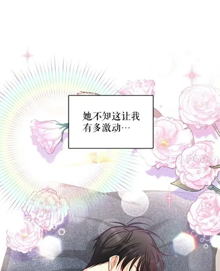 《虚名的公爵之妻》94.黑魔力图103
