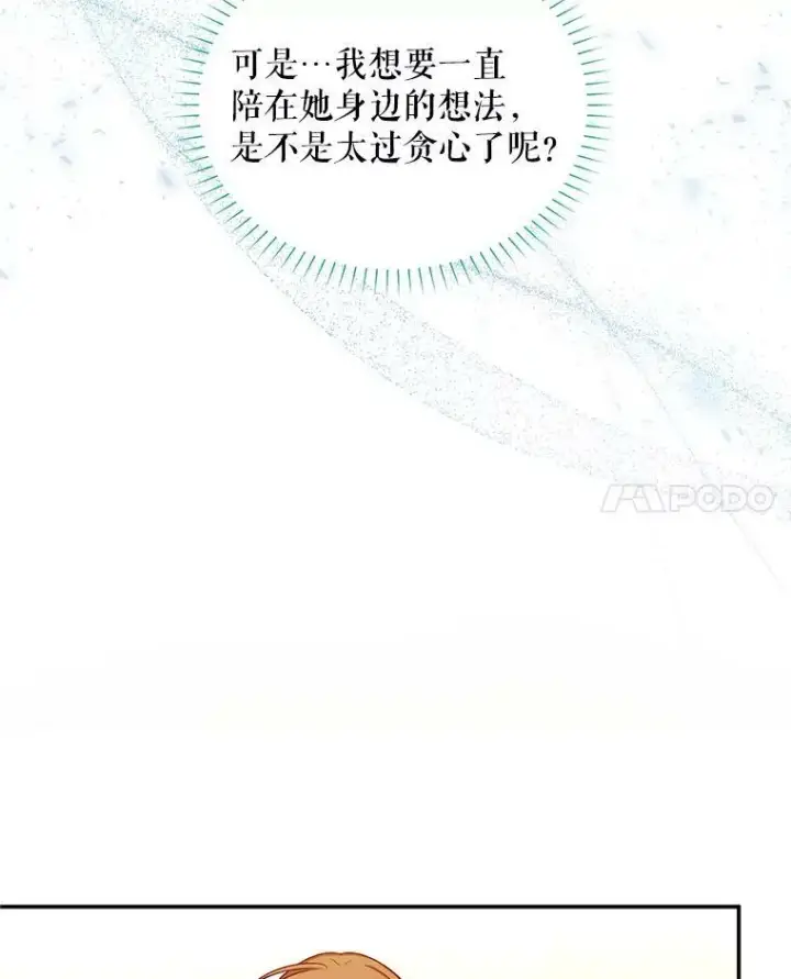 《虚名的公爵之妻》94.黑魔力图110