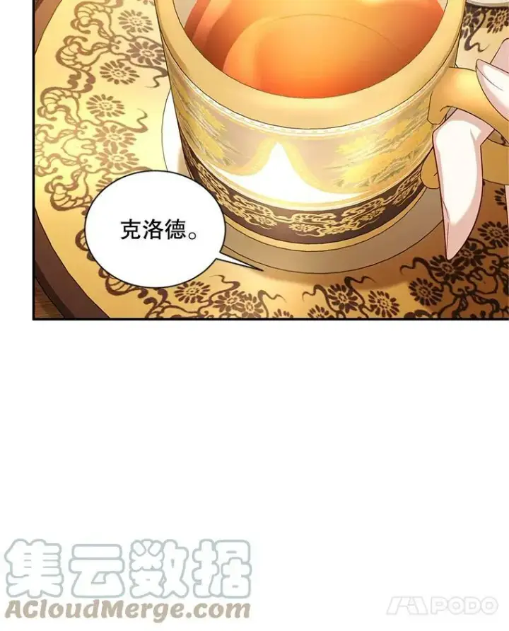 《虚名的公爵之妻》94.黑魔力图113