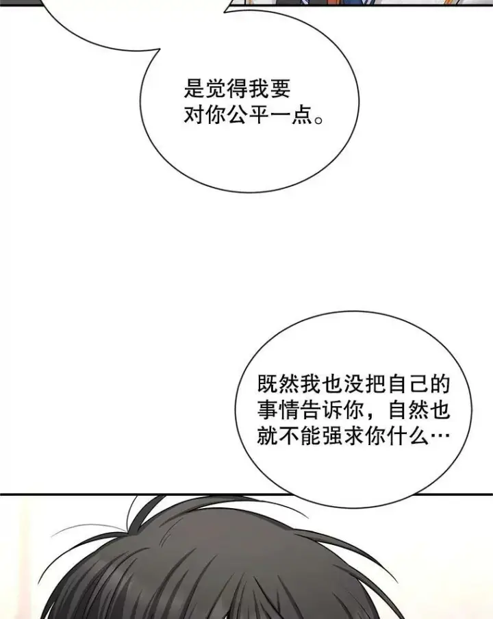 《虚名的公爵之妻》94.黑魔力图115