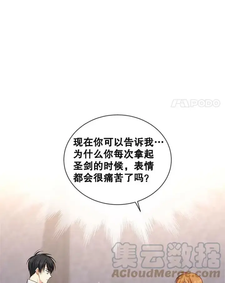 《虚名的公爵之妻》94.黑魔力图117
