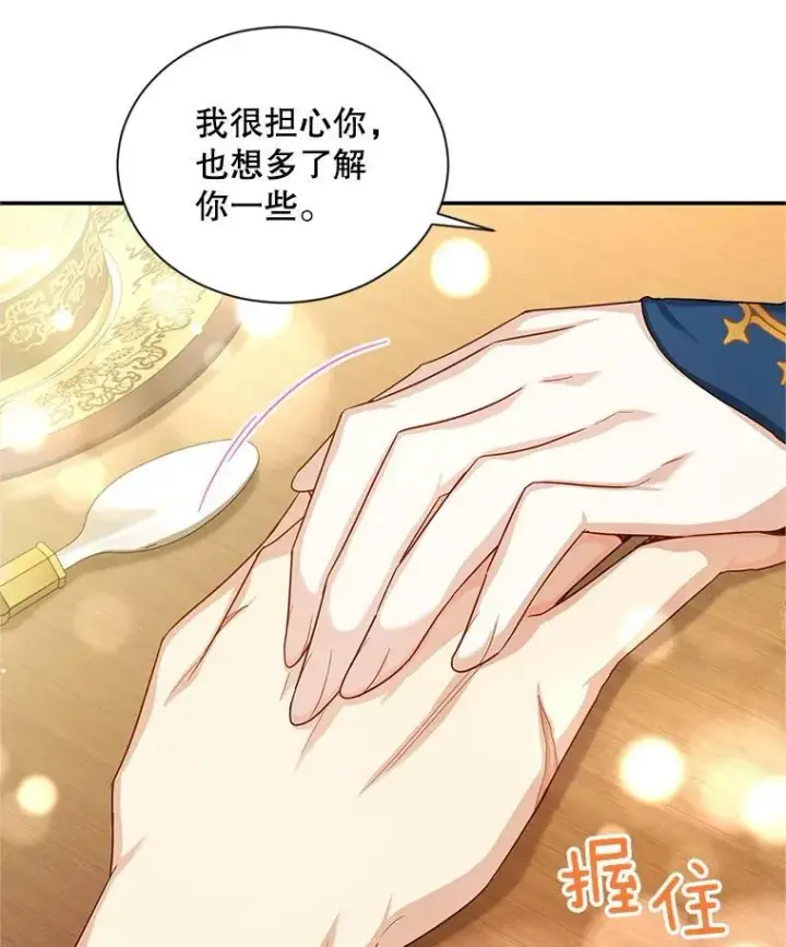 《虚名的公爵之妻》94.黑魔力图119