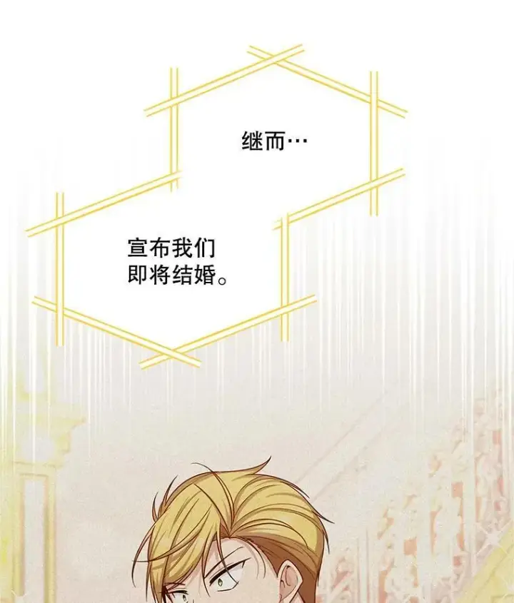 《虚名的公爵之妻》94.黑魔力图12