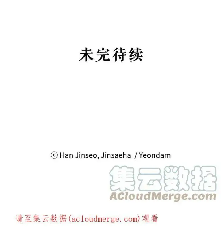 《虚名的公爵之妻》94.黑魔力图125