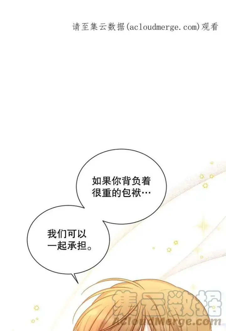 《虚名的公爵之妻》94.黑魔力图126