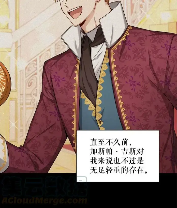 《虚名的公爵之妻》94.黑魔力图13