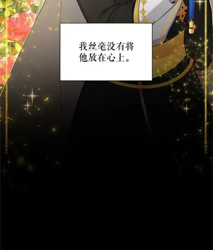 《虚名的公爵之妻》94.黑魔力图16