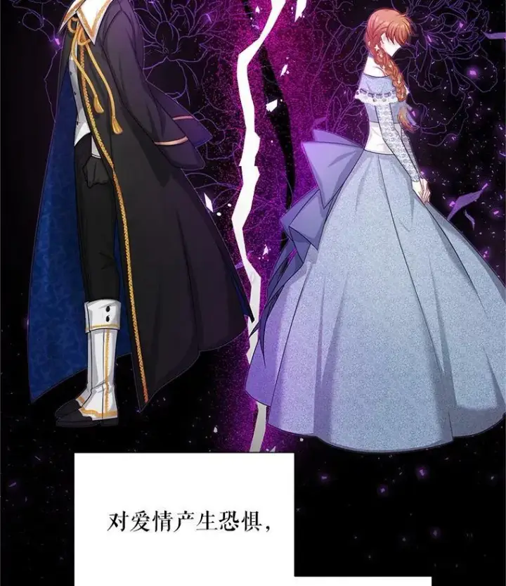 《虚名的公爵之妻》94.黑魔力图20