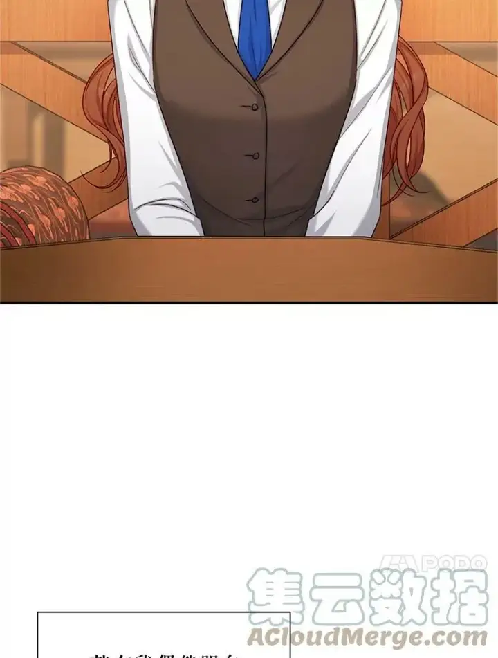 《虚名的公爵之妻》94.黑魔力图25