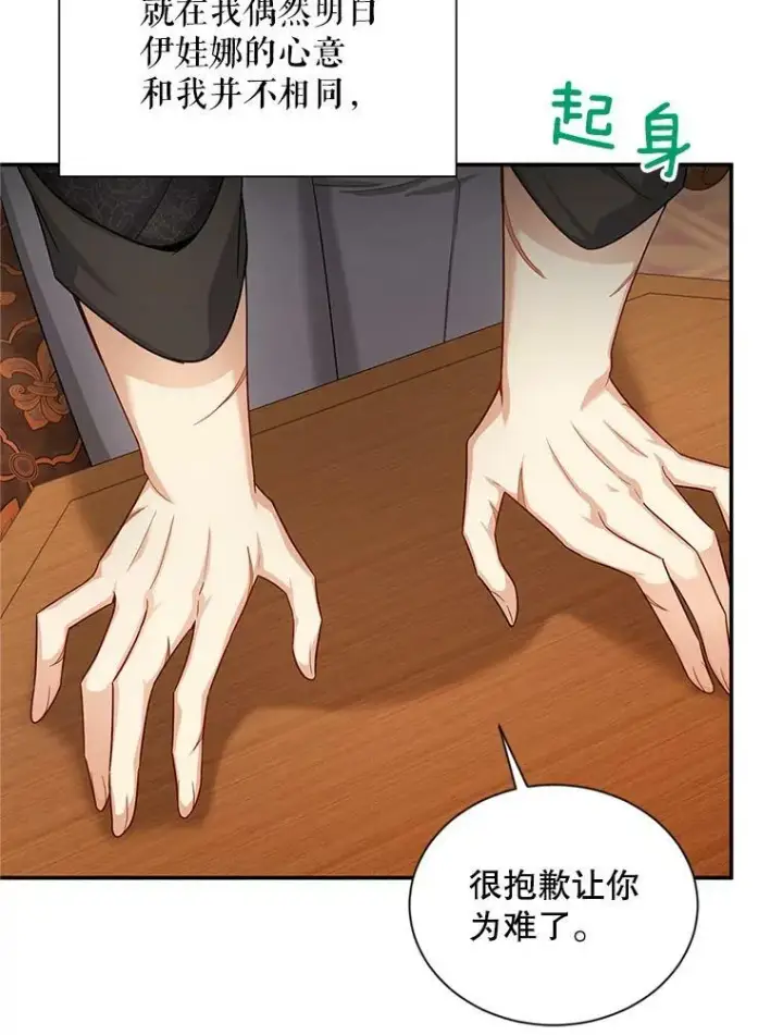 《虚名的公爵之妻》94.黑魔力图26