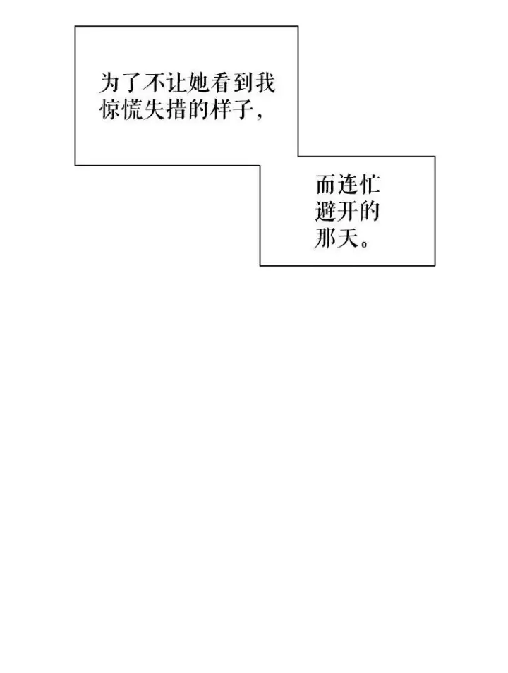 《虚名的公爵之妻》94.黑魔力图27