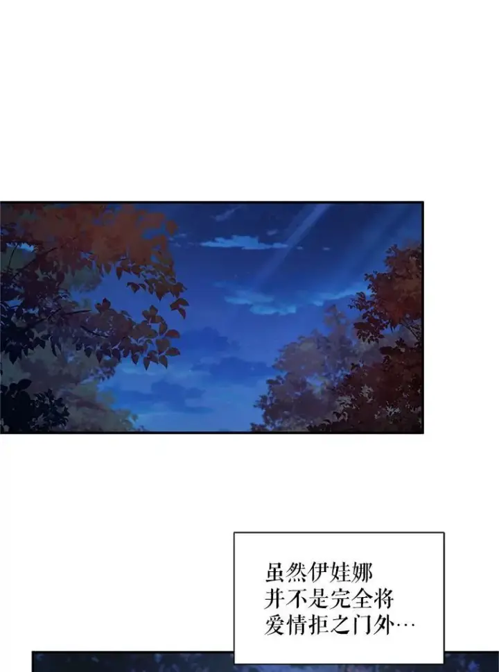 《虚名的公爵之妻》94.黑魔力图28