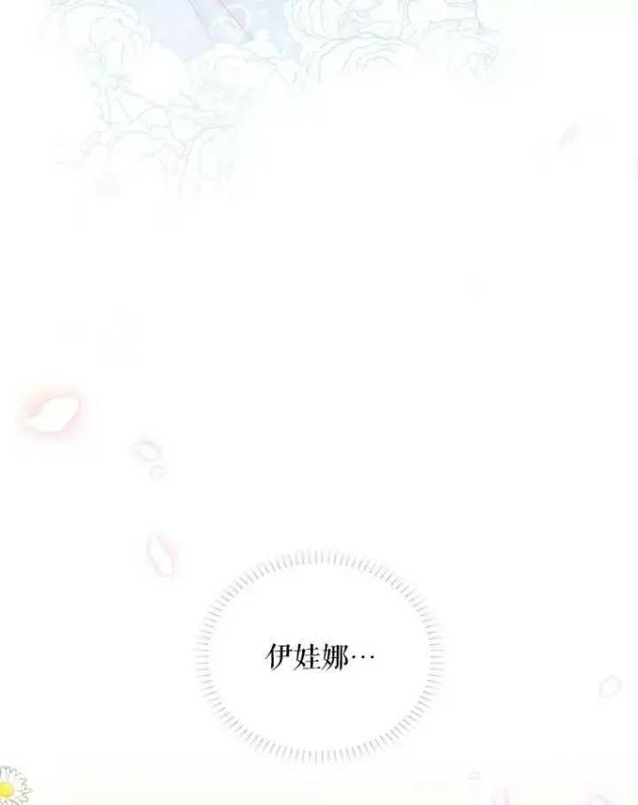《虚名的公爵之妻》94.黑魔力图3