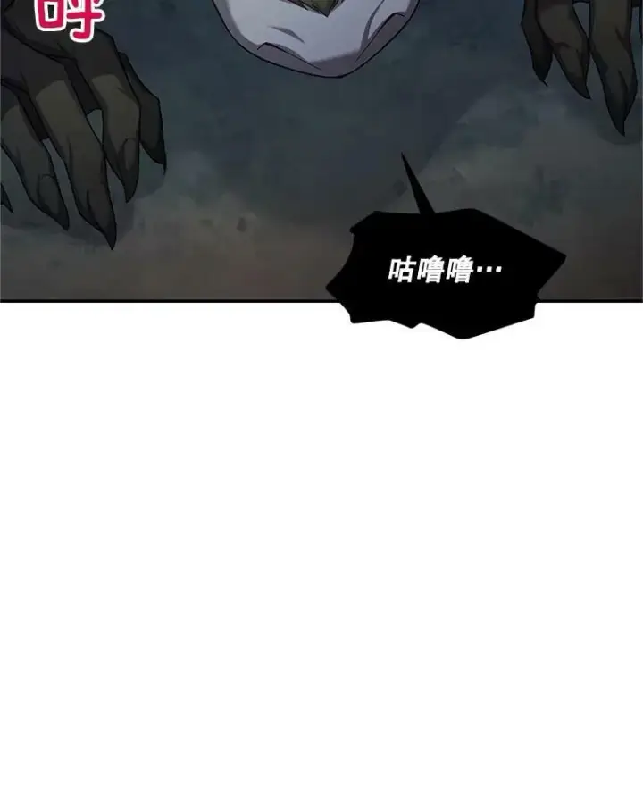 《虚名的公爵之妻》94.黑魔力图36