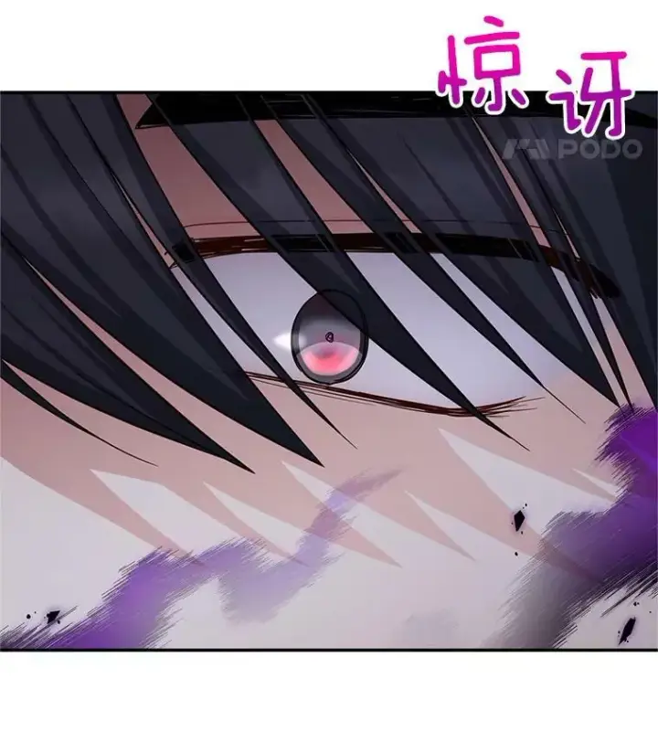 《虚名的公爵之妻》94.黑魔力图39