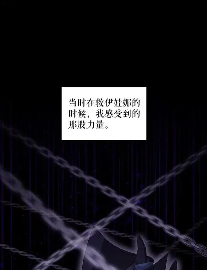 《虚名的公爵之妻》94.黑魔力图48