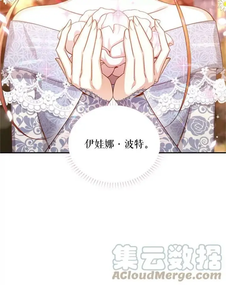 《虚名的公爵之妻》94.黑魔力图5