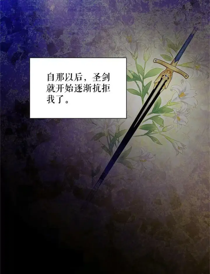 《虚名的公爵之妻》94.黑魔力图51
