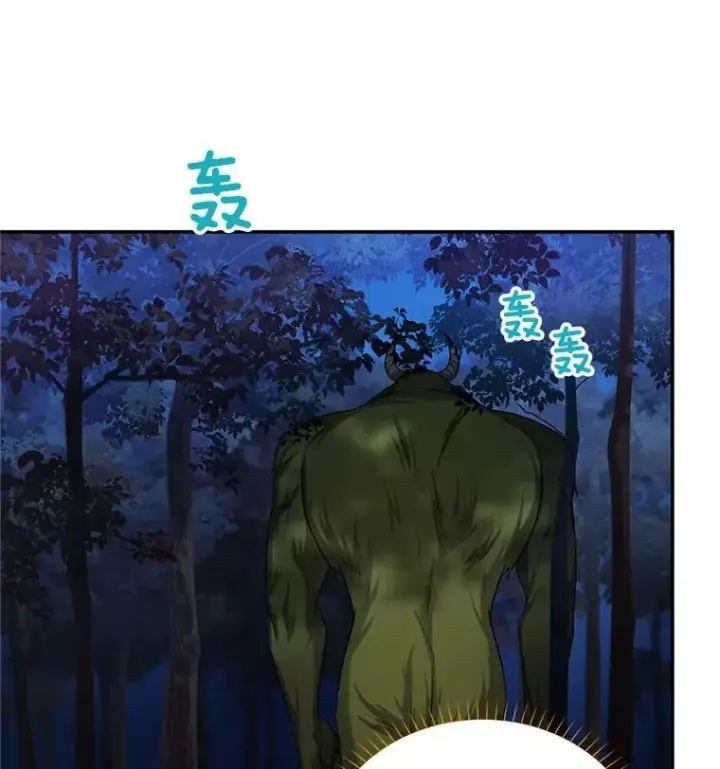 《虚名的公爵之妻》94.黑魔力图58
