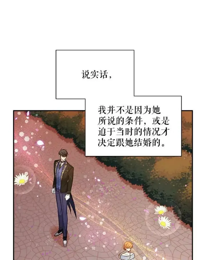 《虚名的公爵之妻》94.黑魔力图6