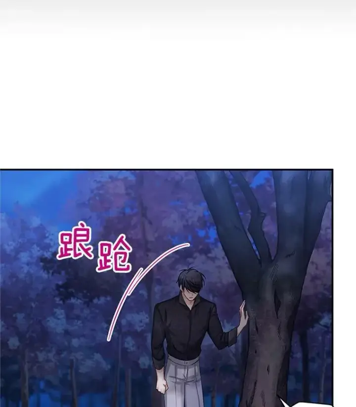 《虚名的公爵之妻》94.黑魔力图63
