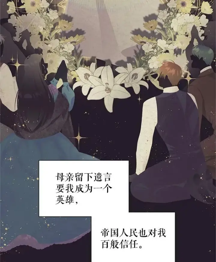 《虚名的公爵之妻》94.黑魔力图66