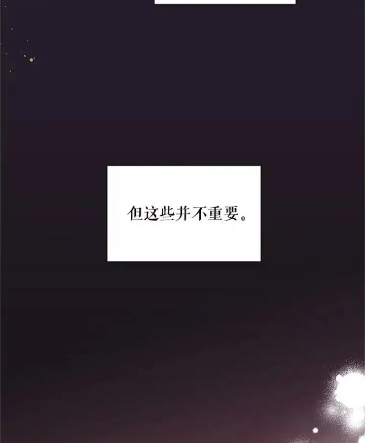 《虚名的公爵之妻》94.黑魔力图67