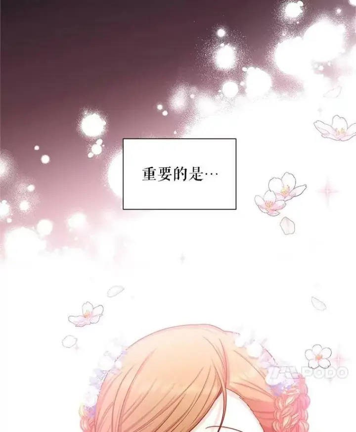 《虚名的公爵之妻》94.黑魔力图68