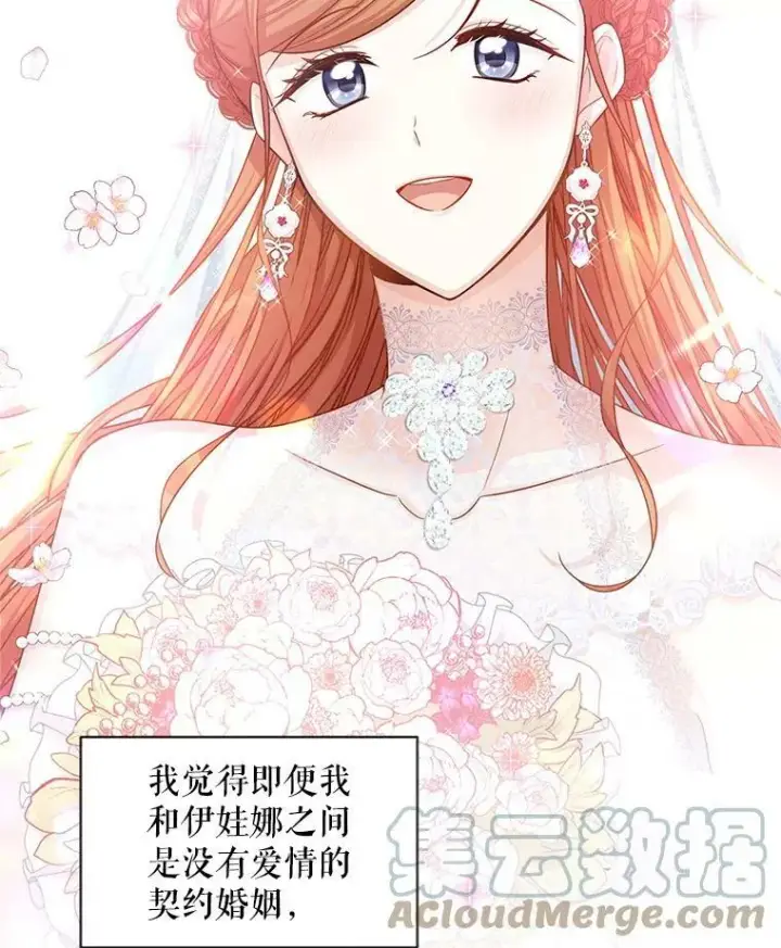 《虚名的公爵之妻》94.黑魔力图69