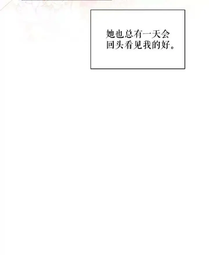《虚名的公爵之妻》94.黑魔力图70