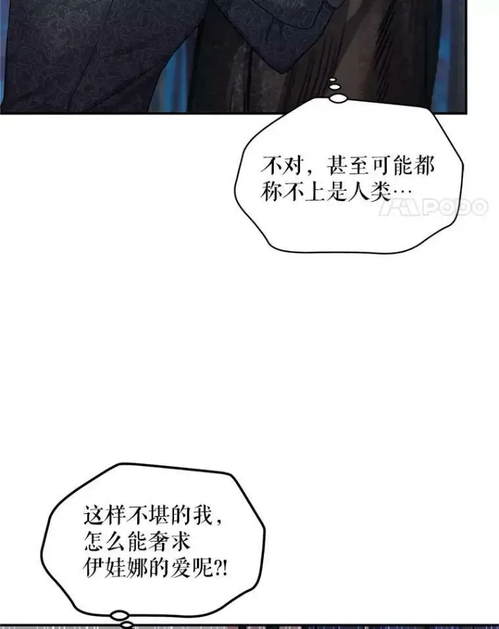 《虚名的公爵之妻》94.黑魔力图72
