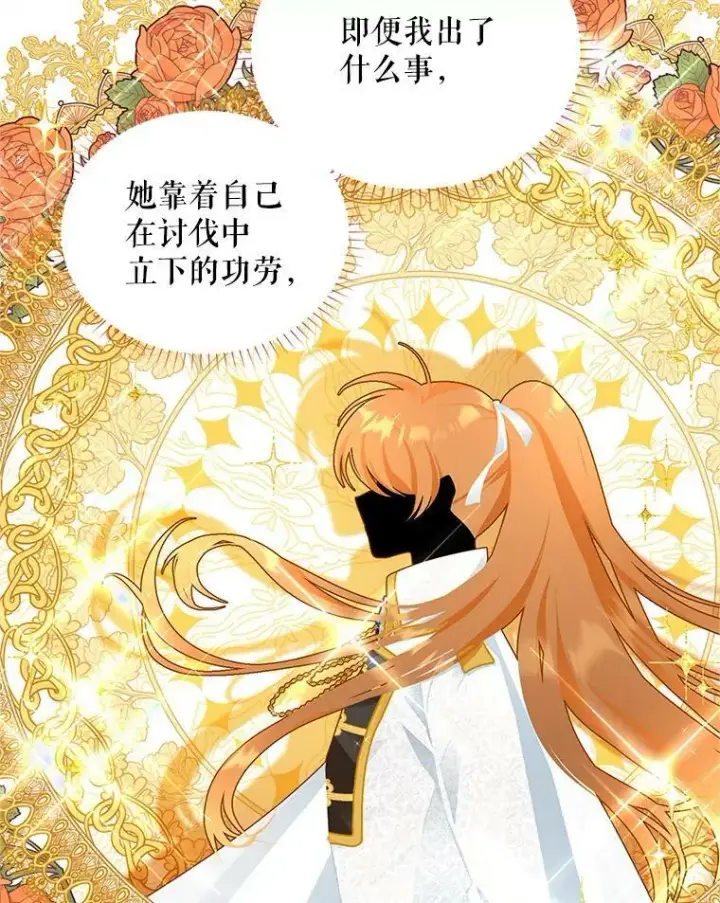 《虚名的公爵之妻》94.黑魔力图78