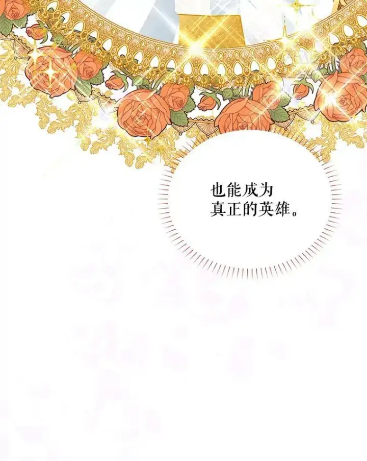 《虚名的公爵之妻》94.黑魔力图79