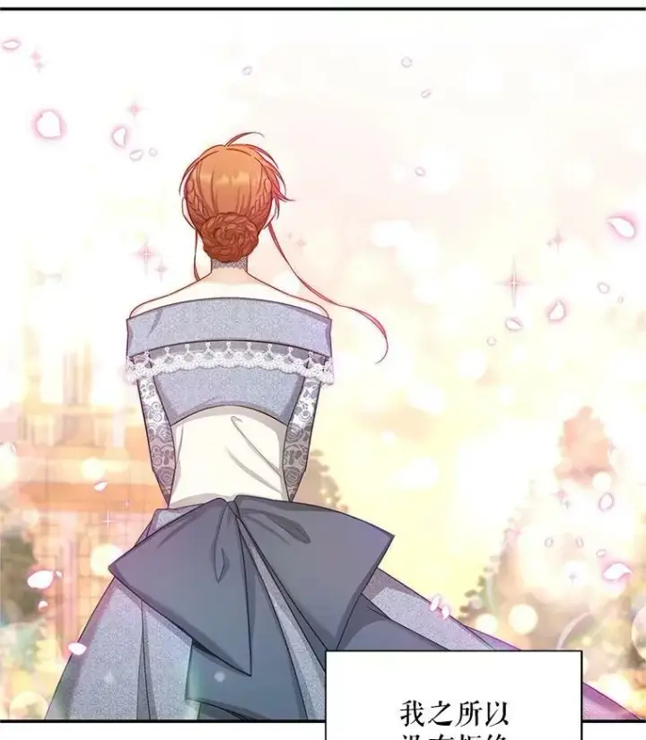 《虚名的公爵之妻》94.黑魔力图8