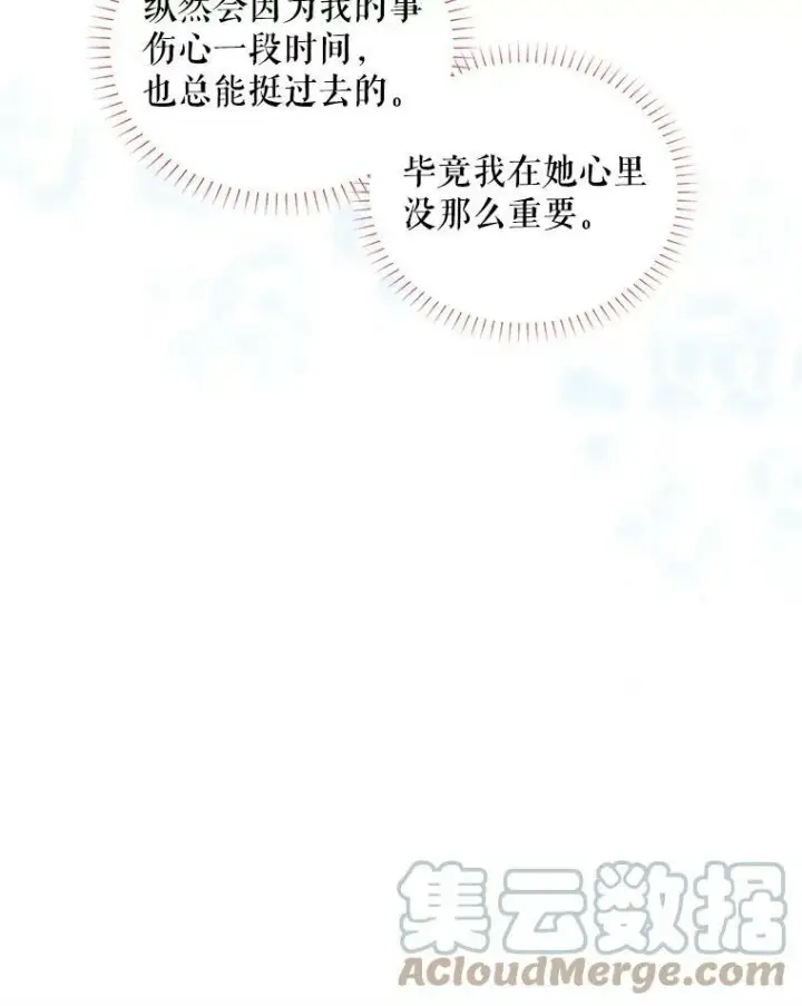 《虚名的公爵之妻》94.黑魔力图81
