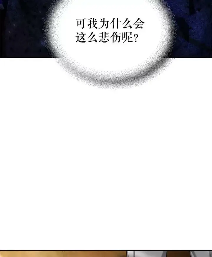 《虚名的公爵之妻》94.黑魔力图84
